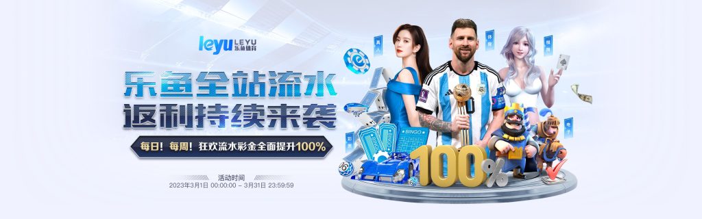 乐鱼体育（中国）官方网站－LEYU APP