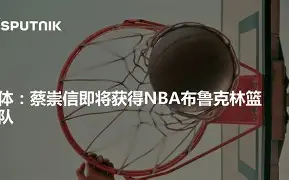 布鲁克林篮网内部会议纪要流出——关键时刻强势反弹；意大利杯使命明确；轮换策略成焦点